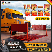 Construction site washing machine automatic induction Flushing fully enclosed large car washing platform free of foundation construction engineering equipment