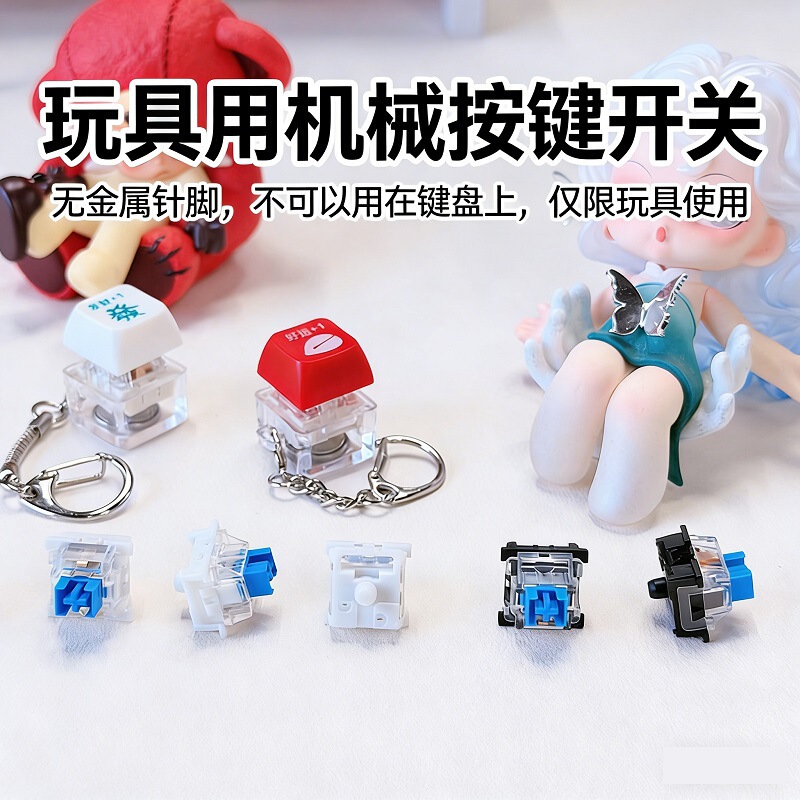 Stress Relief Toy Gadget with Key Button, No Pins, Mechanical Switch, Blue Switch, Crisp Sound, Keychain Accessory, Test Switch Stress Relief Toy Gadget with Key Button, No Pins, Mechanical Switch, Blue Switch, Crisp Sound, Keychain Accessory, Test Switch