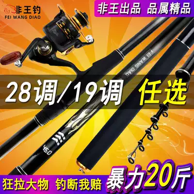 Non-King fishing rock fishing gan rock fishing rod rod positioning hai gan shou hai rock fishing gan set carbon ultra-light superhard fishing rod