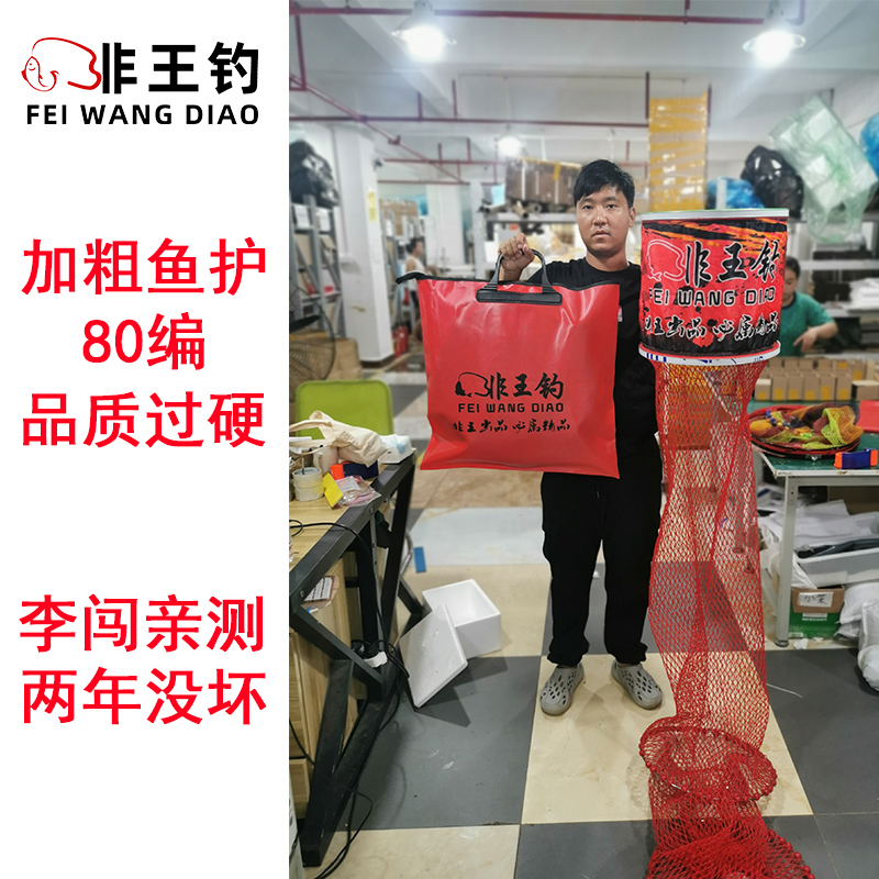 Non-king fishing for fishing and fishing for black pit thickened woven fishing protection nets speed dry fish protective netting fish with anti-fishing fishing nets-Taobao