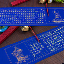 Heart Sutra handwritten Buddhist scriptures manuscripts set scripture manuscripts Writing Scripture copy posts beginners use introductory adult brush small letter calligraphy great tragedy curse red scripture