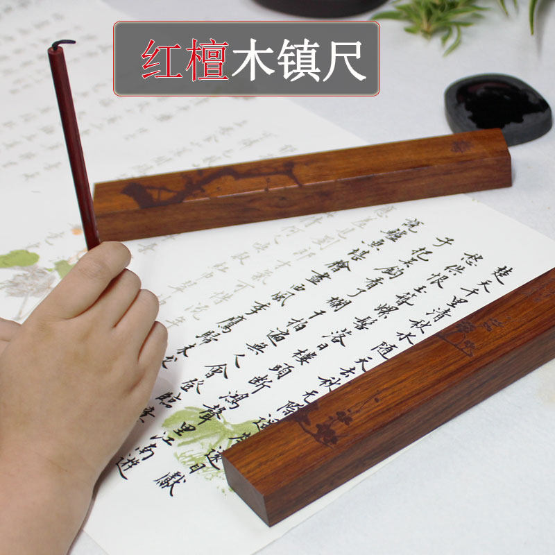 Town ruler Redwood Black sandalwood Town paper Arts Room Four Treasure Calligraphy Learning Press Paper Wood Book House Red Wood Pendulum pen holder Creative book Room swing piece Purple Sandalwood Large Town Ruler Melan Bamboo Chrysanthemum Pure Merit