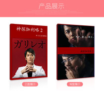 Detective Galileo 2 Japanese lines A4 script around Masaharu Fukuyama photo frame