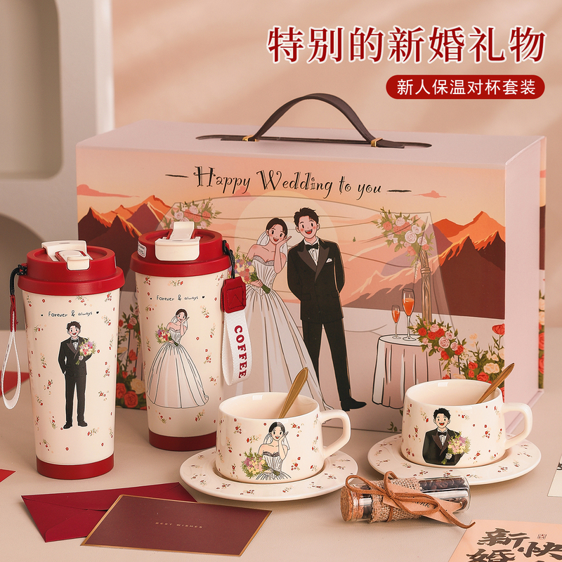 Newlywed Wedding and Engagement Gifts for the Couple and Best Friends: a High-End Practical Thermos Cup and Coffee Cup Set in a Gift Box Newlywed Wedding and Engagement Gifts for the Couple and Best Friends: a High-End Practical Thermos Cup and Coffee Cup Set in a Gift Box