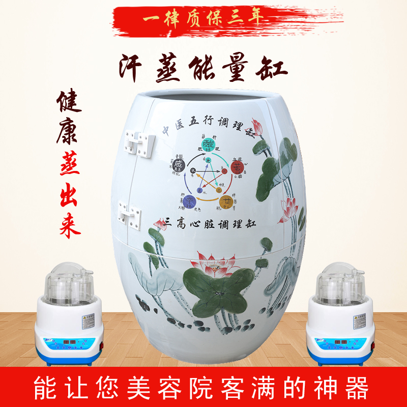 Santa FeBama live porcelain energy health tank negative ion moxibustion pot beauty salon fumigation weng ceramic sweat steaming urn cover