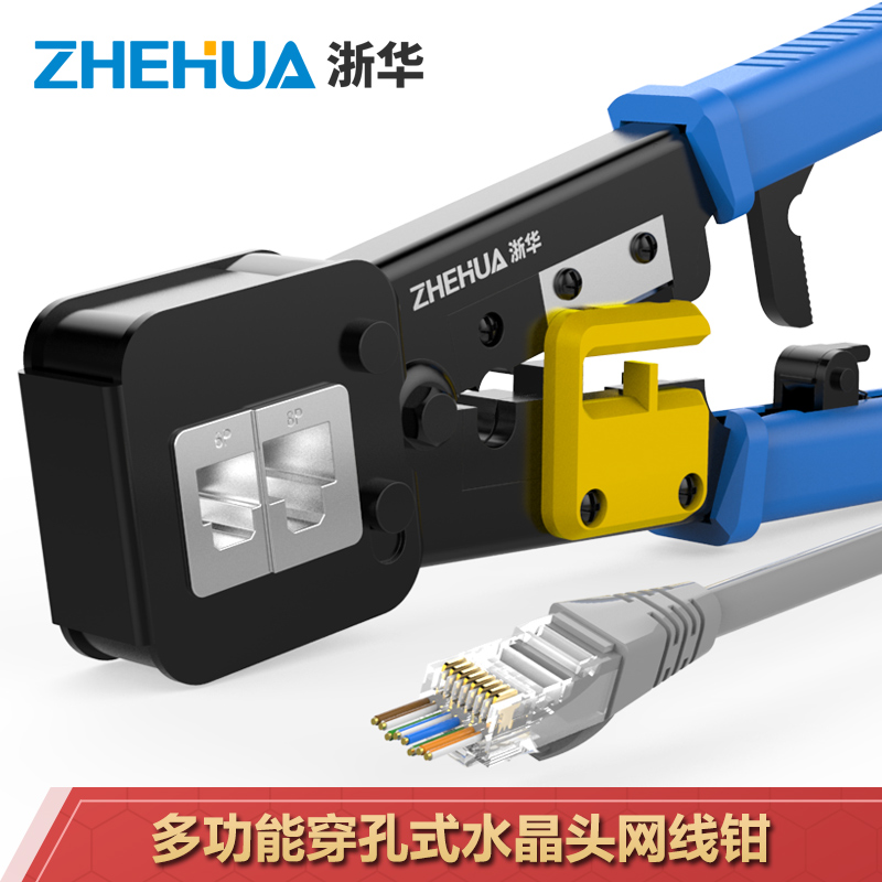 Zhehua professional grade 5 six perforated crystal head multi-function network line crimping pliers Household network through-hole crimping tools Through-hole network line crimping pliers