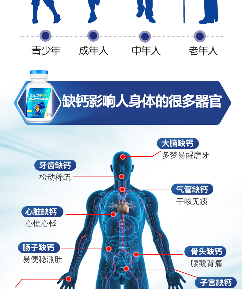 老年人成人补钙碳酸钙钙片