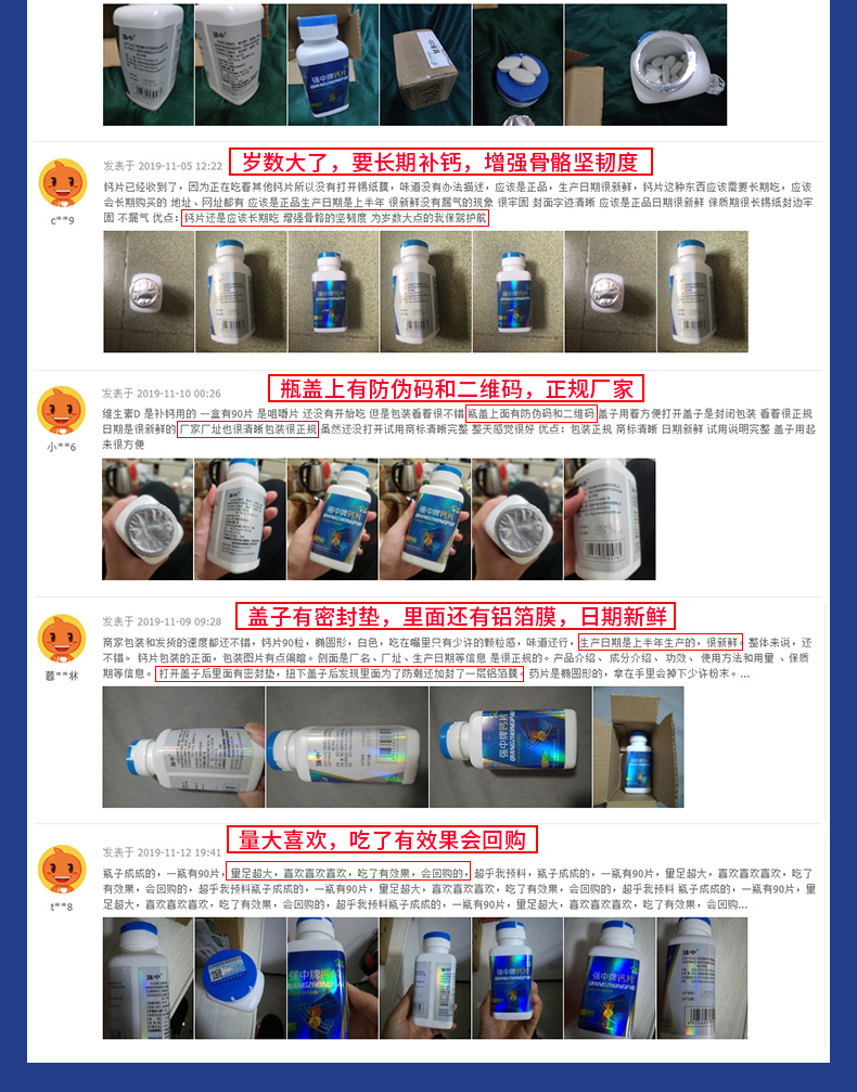 老年人成人补钙碳酸钙钙片