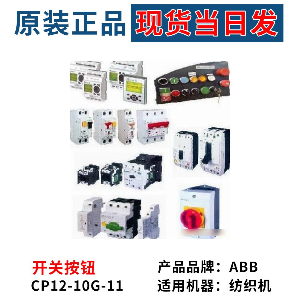 Spot ABB compound button 12-10G-11PCAK-3CP12-10G-11 clear steel link switch button