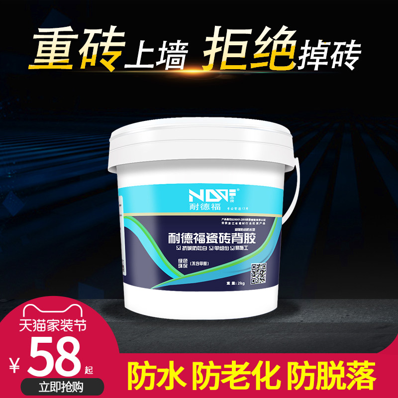Resistant Ford Major Wall Tile Back Strong Force Glue Adhesive Home Fill Hole Tile Repair Agent Empty Drum Gel Repair