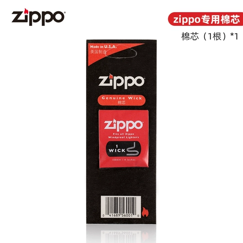 Оригинальный Zippo более легкий аутентичный хлопковой сердечник специальные аксессуары Zppo, ядро ​​огненного дерьма Zipoo Cotton Heart