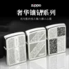 Товары от ZIPPO利得隆专卖店