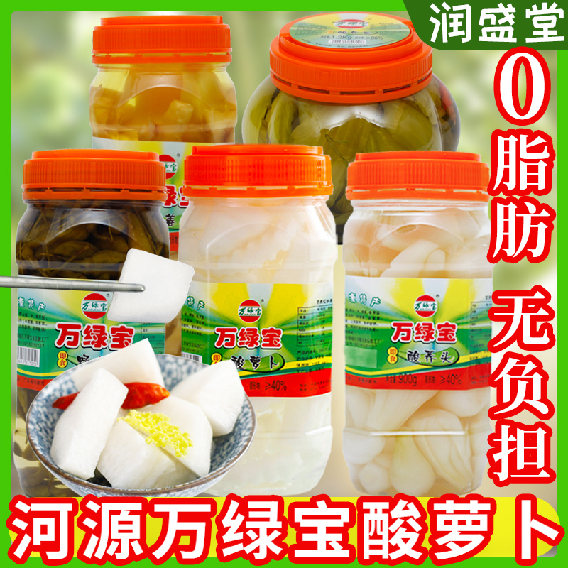 Heyuan specialty Wanlubao sour radish 4 catties old duck soup sweet and sour pickled pickles buckwheat pepper pregnant women can eat