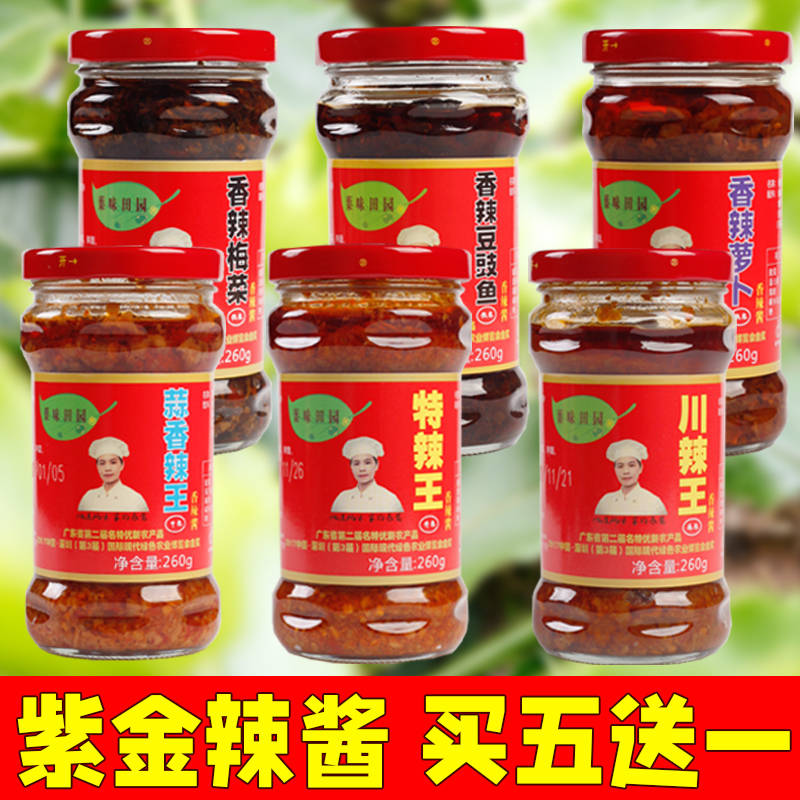Leaf-flavored pastoral chili sauce Zijin specialty Hakka chili sauce seasoning chili sauce spicy fish chili sauce with rice
