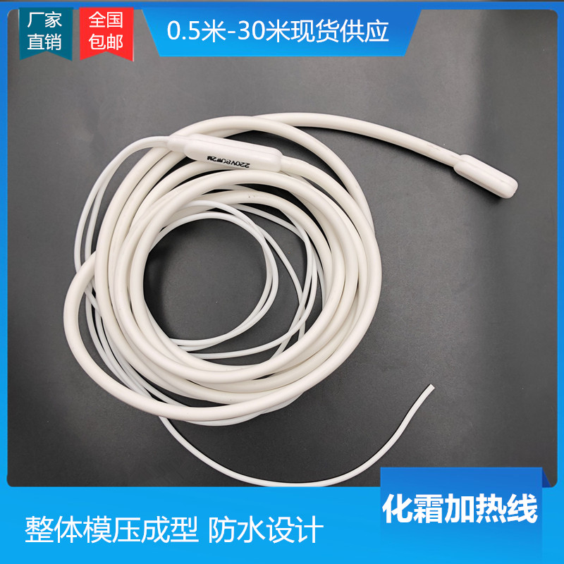 Cold storage drain pipe defrosting heating line waterway antifreeze heating wire Heating silicone rubber heating wire Electric heating wire