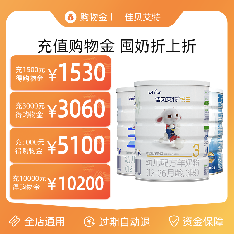 (hypervalued discount on discount) Jiabeet VIP exclusive limited shopping gold-with an unending balance can be debatable