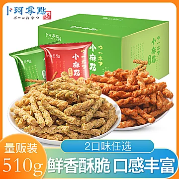 卜珂多口味酥脆小麻花零食510g[6元优惠券]-寻折猪