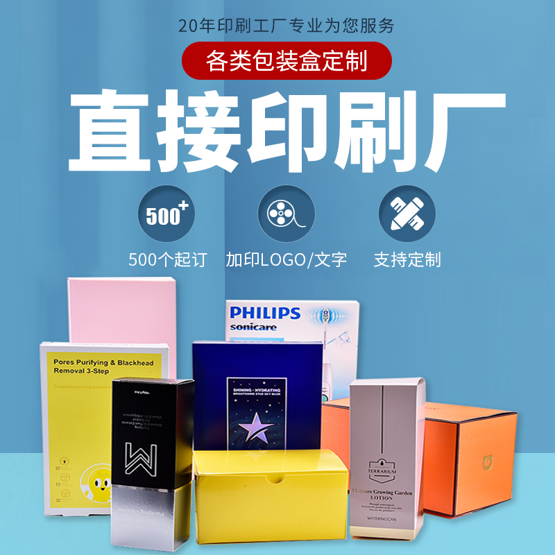 Manufacturer set to make cardboard box print packaging box Order color box Small batch gift box Custom LOGO Outer packaging box tailor-made