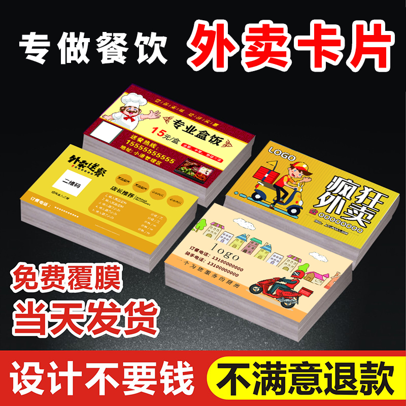Business card custom-made custom-made double-sided printing card business promotion custom free design advertising takeaway card