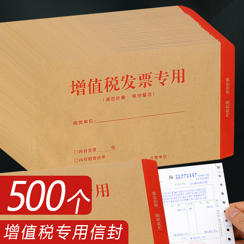 Printing House Custom Envelope Custom VAT Invoice Thickened Version Kraft Paper Packaging Bag Yellow Special Bag