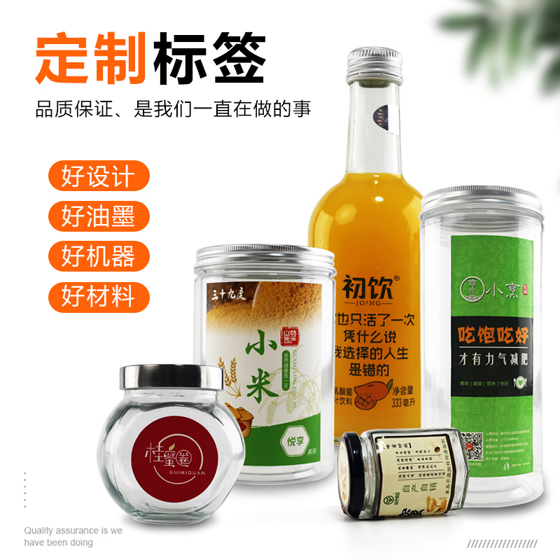 WeChat QR code sticker custom color PVC transparent sticker logo label custom advertising printing