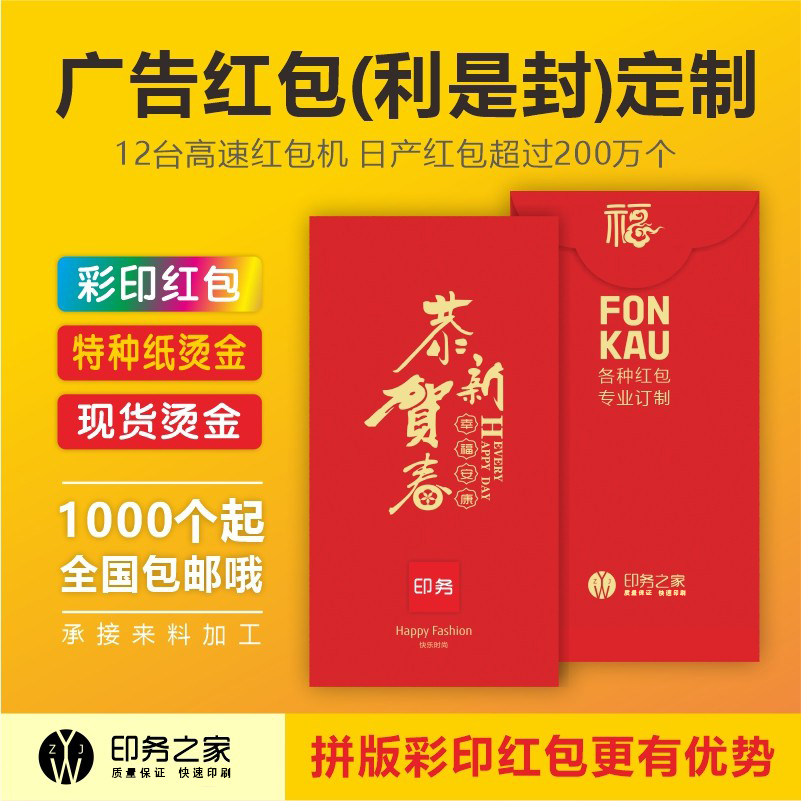 2022 New Year's upscale Creative Red Bag Bagli is a seal wedding red envelope custom logo set to do the lithing seal print