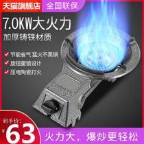 Commercial fire stove artificial gas stove liquefied gas single stove day gas stove household biogas special stove stove