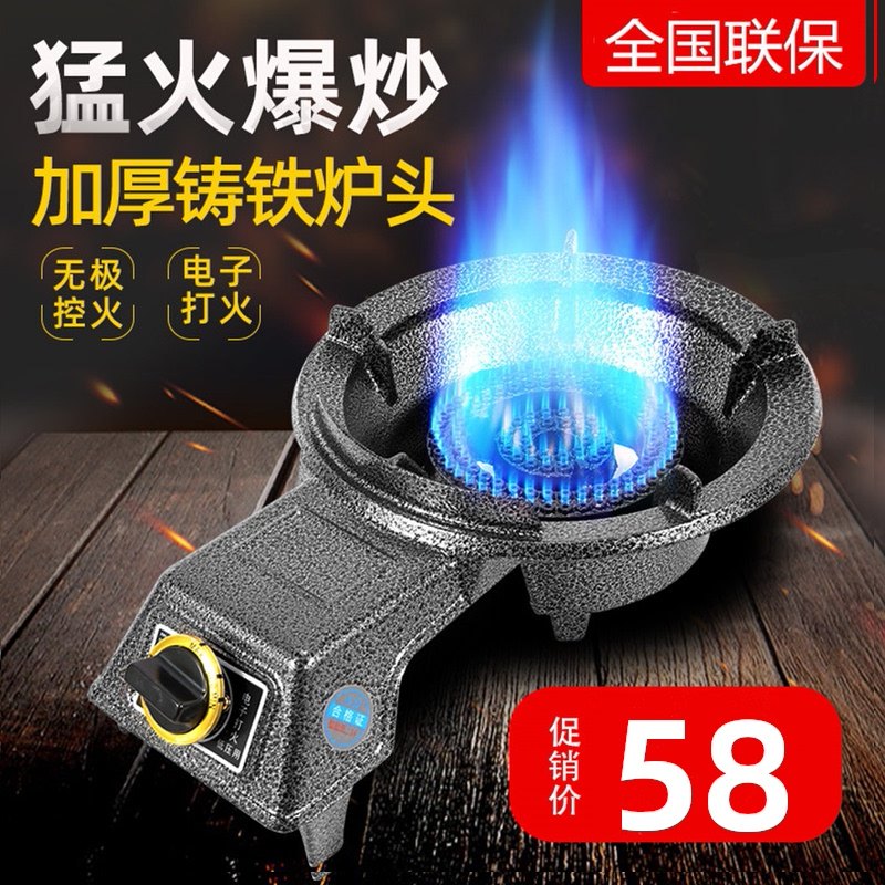 We use commercial fire stove stove Liquid natural gas Desktop single stove Liquefied gas fire stove Artificial gas biogas stove