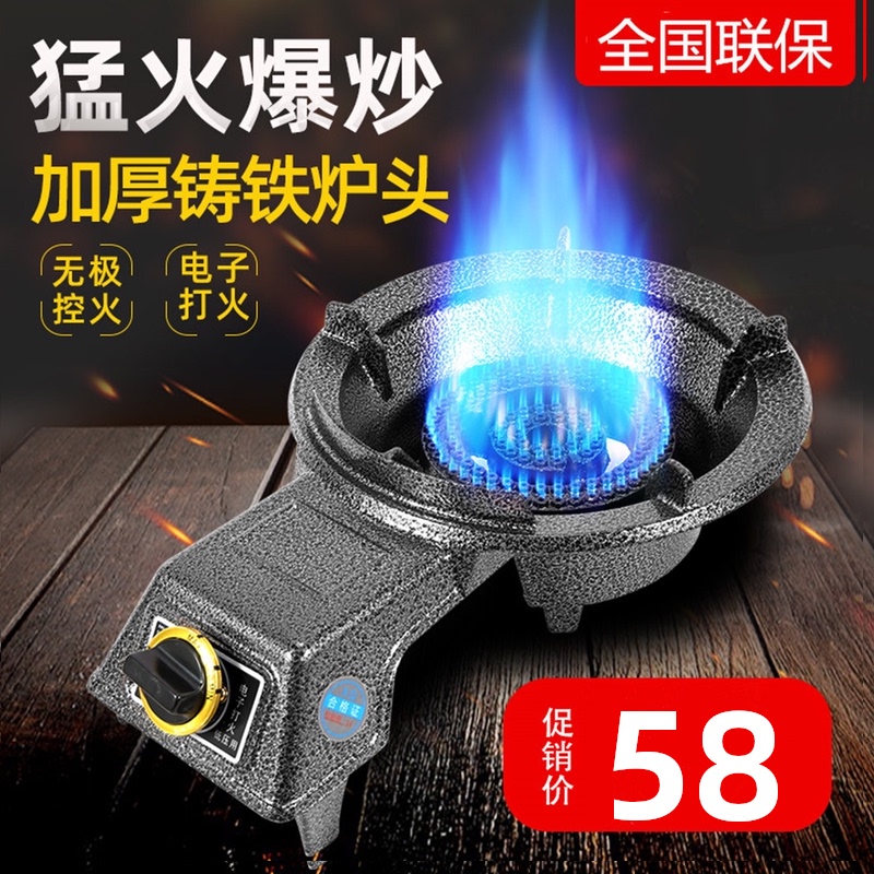 Commercial fiery stove liquid natural gas desktop single stove liquefied gas fire stove artificial gas biogas stove