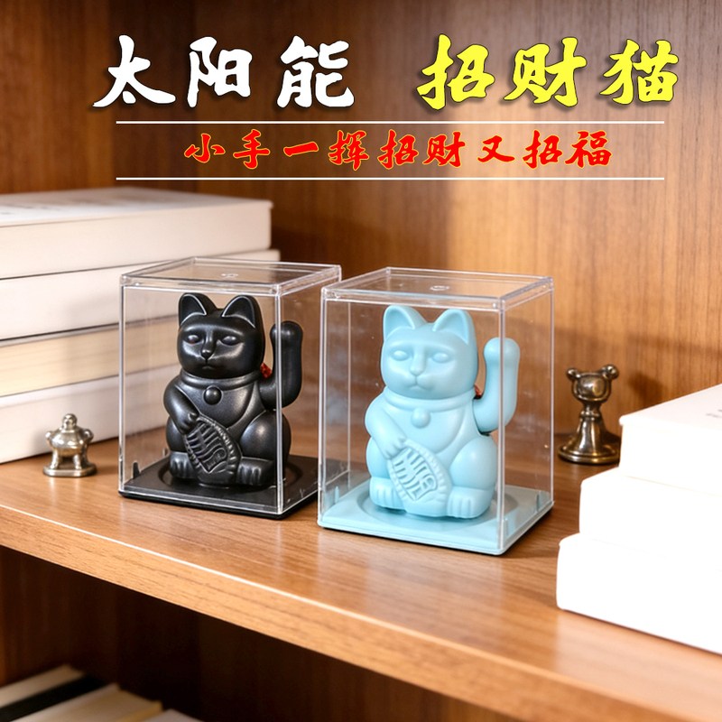 In-Stock Mini Solar-Powered Beckoning Lucky Cat Desktop/Car-Mounted Cute Ornament, Available in Multiple Colors, with Transparent Dustproof Box