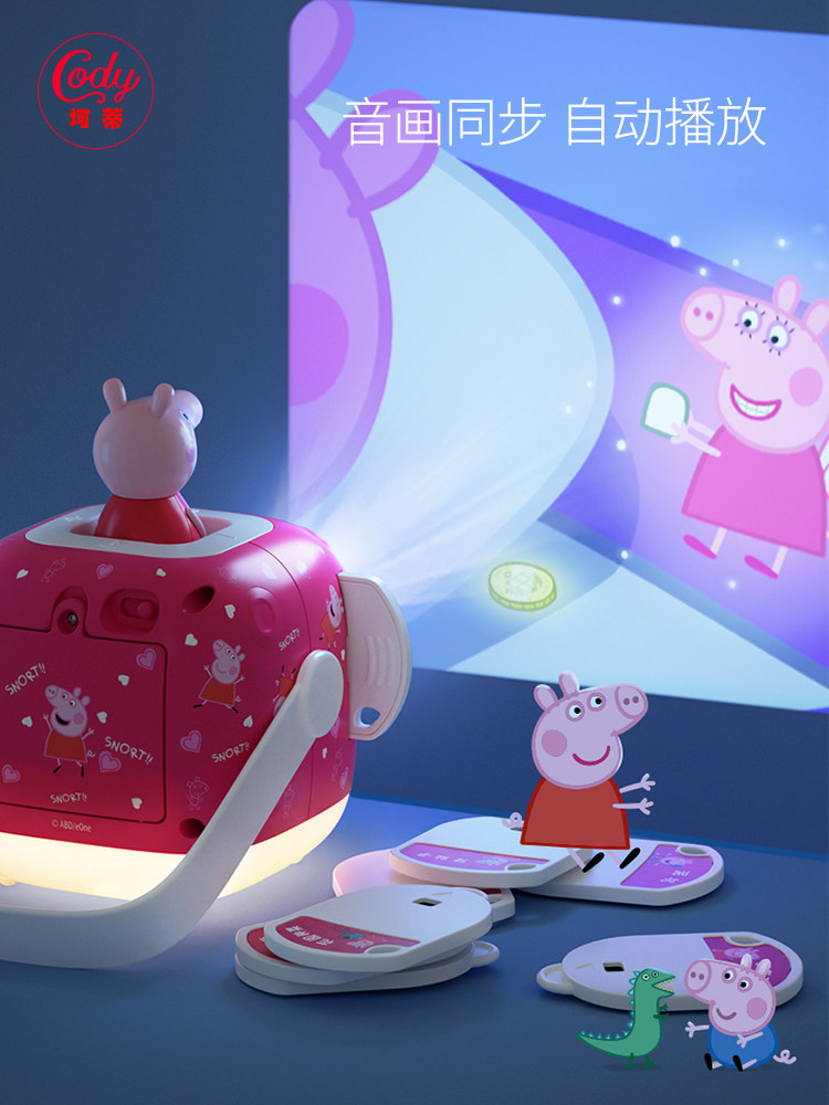 Piggy Peggy Dream Weaver Children's Story Projection Lamp Early Education Machine Toy Boys and Girls 2-3 Years Old Gift 6 Puzzles