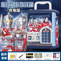 Ultra Guard ⭐ Проведите картой, чтобы открыть дверь ☆ Датчик отпечатков пальцев ☆ Читайте старинные стихи ☆ Детские песни ☆ Аккумуляторная версия