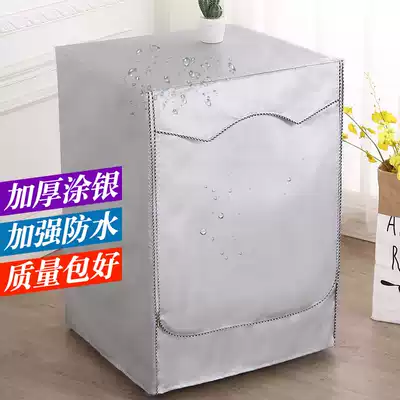 Manben washing machine dust cover dust cover Little swan Midea Haier Panasonic universal sunscreen drum washing machine cover cloth