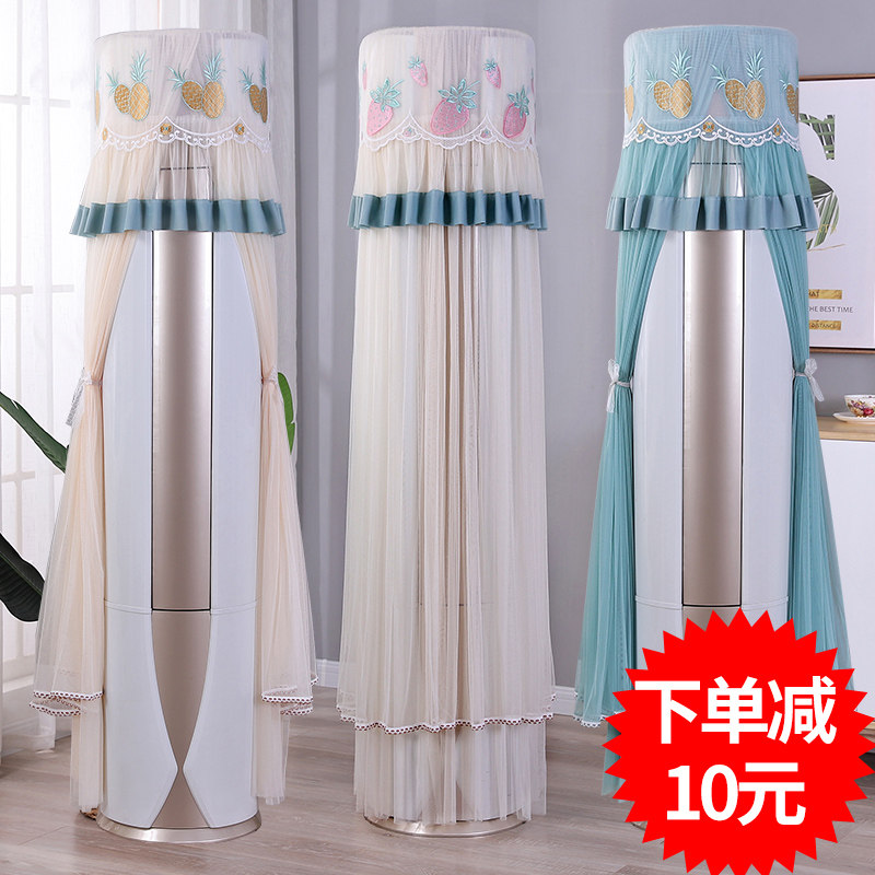 Manben cylindrical air conditioning dust cover upright boot up not to take grimmy Oakes Living room Air conditioning Gaib