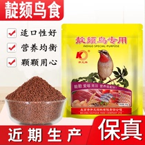 Kaiyuan bird food Indigo chin bird special red and blue neck point mental bird feed Acacia embroidered eye feed bird grain Indigo chin bird feed