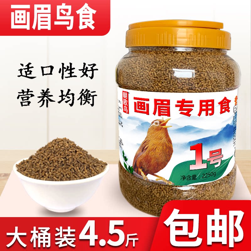 Thrush feed Thrush feed Fighting birds singing birds fighting birds Raising strong fat Thrush feed barrel 4 5 pounds