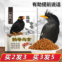 liao ge feed the poo and EE seed bird Kjeldahl liao ge niao food feed niao liang bird liao ge nutrition bird feed back from Europe special food