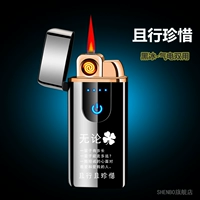 Давайте дорожим черным