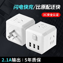 Multi-faceted socket multi-hole converter row plug-in wireless one-to-four cube expansion plug-in board with usb small patch board