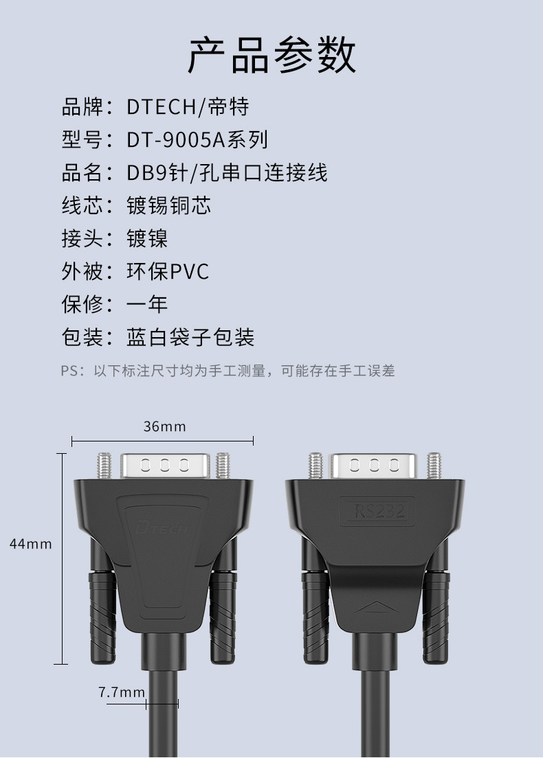 DT-9005B_10.jpg