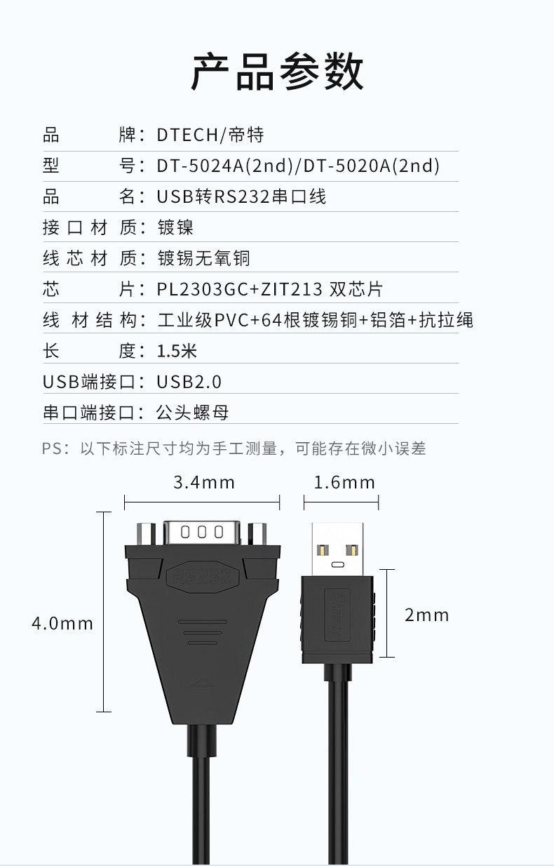 DT-5020A2nd_12.jpg