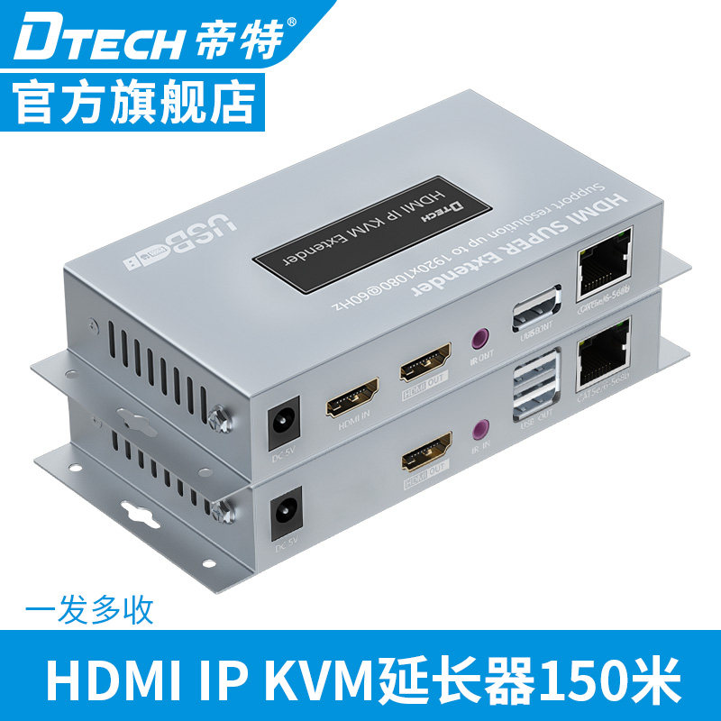 DTE DT-7050(2nd) hdmi ip kvm extender 150m hdmi to network cable rj45 network transmitter hdmi to network extender network hdmi HD pair