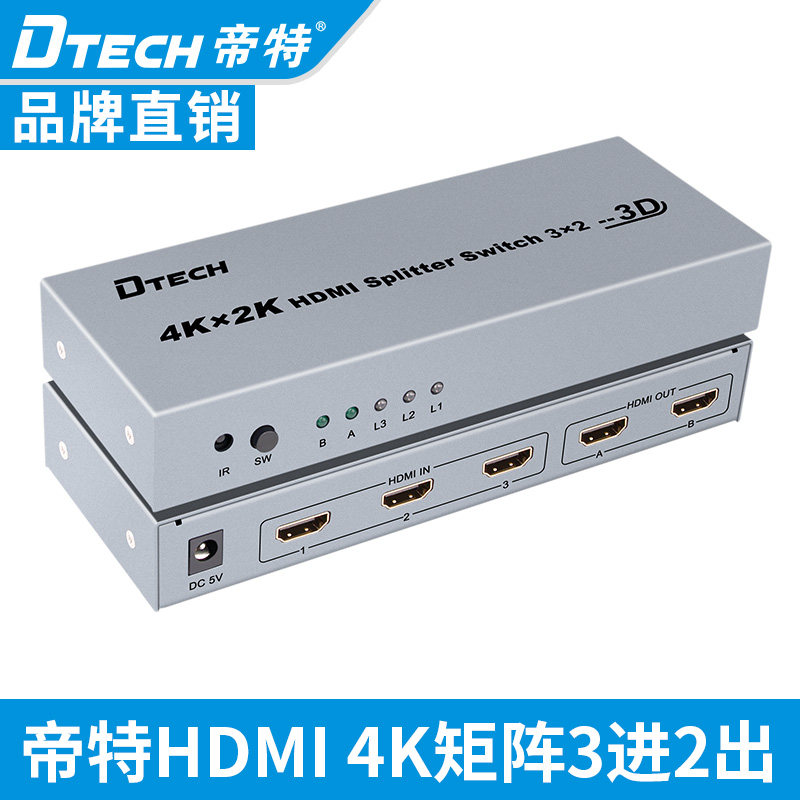 Dite DT-7432 hdmi 4k matrix switcher three in two out cross switcher 3D audio and video switching