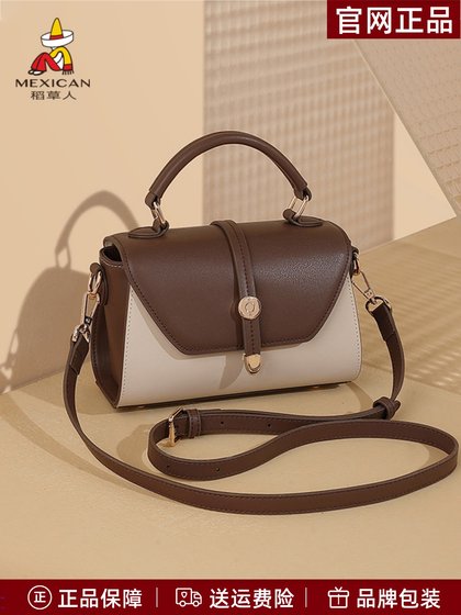 稻草人真皮女包2025新款潮流行女士单肩小方包撞色手提斜挎包正品