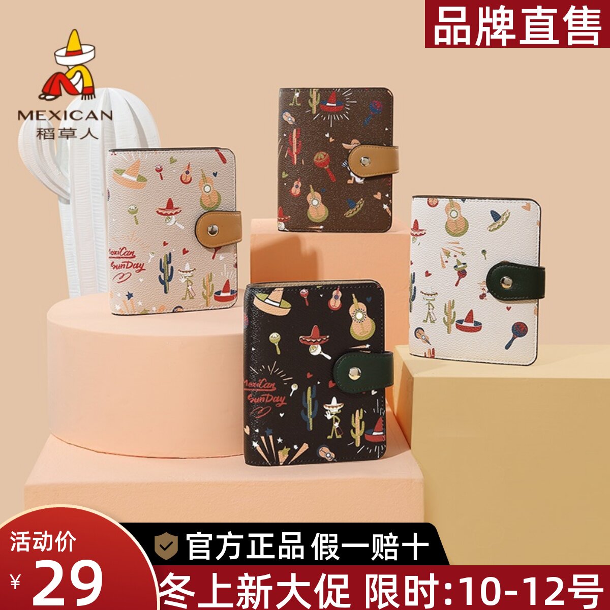 Scarecrow card bag female 2022 new cute Korean version of the mini financial card sleeve small multi-card storage small card bag