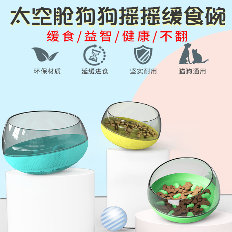 Slow food dog bowl cat bowl tumbler anti overturning dog bowl anti choking slow food bowl cat food bowl dog food bowl pet bowl