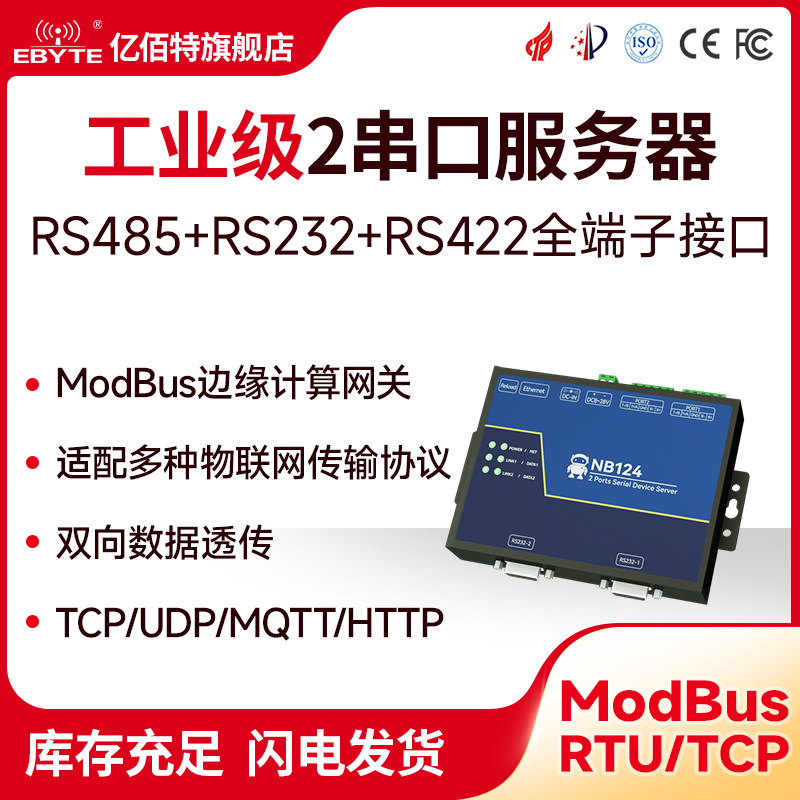 Máy chủ cổng nối tiếp 2 chiều 485 sang giao tiếp Ethernet mô-đun truyền thông modbus rs485 đến tcp/ip cổng rj45 cổng mạng cổng điện toán biên giao thức MQTT Truyền dẫn trong suốt HTTP RTU