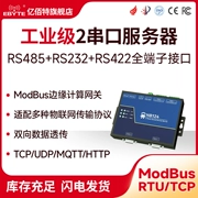 Máy chủ cổng nối tiếp 2 chiều 485 sang giao tiếp Ethernet mô-đun truyền thông modbus rs485 đến tcp/ip cổng rj45 cổng mạng cổng điện toán biên giao thức MQTT Truyền dẫn trong suốt HTTP RTU