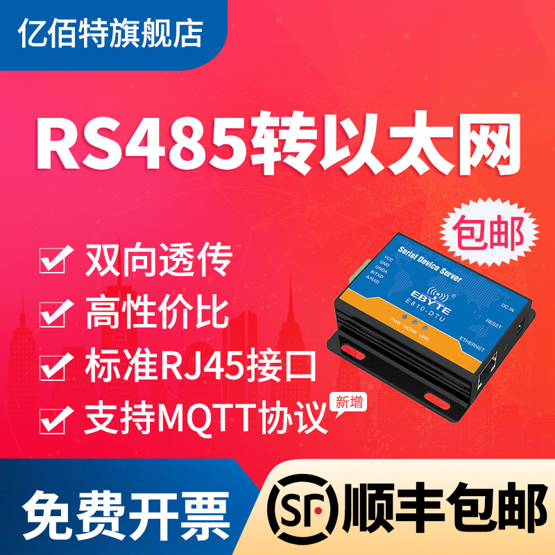 EBETT RS485 to Ethernet serial port server Modbus module Industrial grade two-way transparent communication transmission module supports TCP UDP standard RJ45 interface Support MQTT