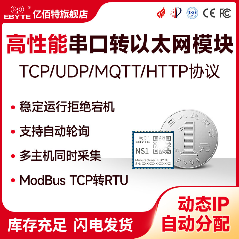 [Yibyte] Cổng nối tiếp TTL sang mô-đun Ethernet mô-đun vá lỗ tem IPV4 truyền trong suốt Máy chủ ModBus TCP/IP cổng siêu mạng RTU cổng MQTT